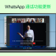 web ahwtsapp