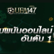 UFA147   