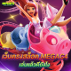 megacslot