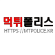 먹튀폴리스