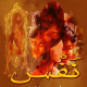 رواية نَفْس