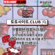 실시간도박사이트 토토사이트.club