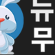 rabbitnewgok