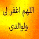 الجنة تنادى