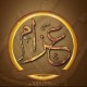 خالد الغنامي