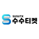 Susuticket