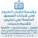 الشباب الطموح