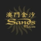 澳门金沙娱乐城