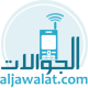 aljawalat
