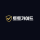 토토사이트