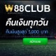 w88club thailand