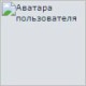 Валентин