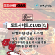 해외홀덤사이트 토토사이트.Club