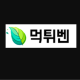 안전놀이터
