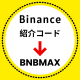 binance-referral-code-2026