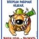 kovtalo