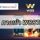 w88 th2233