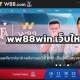 ww88 win