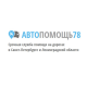 autohelp78