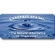 Carefree Spa Inc