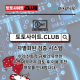 슬롯사이트 토토사이트.CLUB