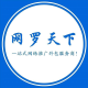 网罗天下 - 独立站搭建+谷歌SEO