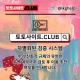 모바일홀덤 토토사이트.club