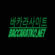바카라사이트