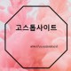 gostopsite_123